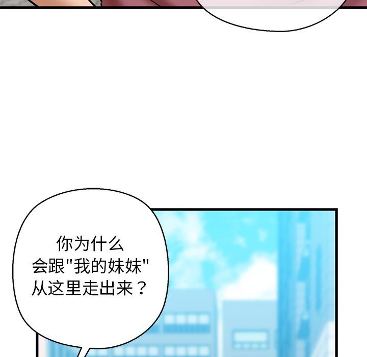 第24话-我的拉拉队宝贝-普拉丁（第19张）