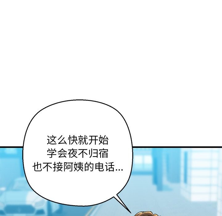 第24话-我的拉拉队宝贝-普拉丁（第25张）