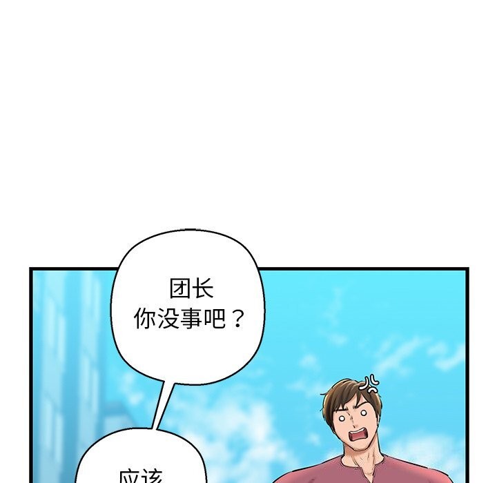 第24话-我的拉拉队宝贝-普拉丁（第28张）