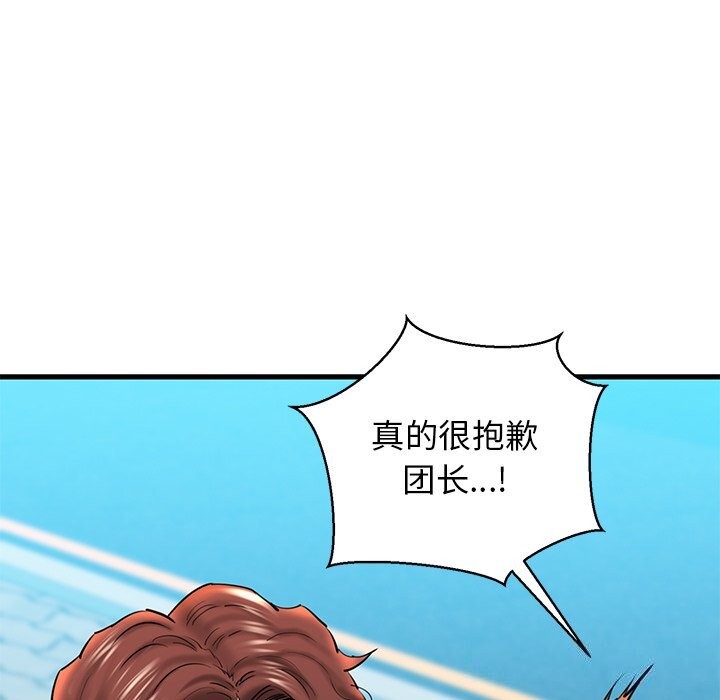 第24话-我的拉拉队宝贝-普拉丁（第31张）