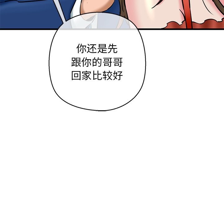 第24话-我的拉拉队宝贝-普拉丁（第33张）