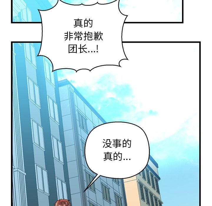 第24话-我的拉拉队宝贝-普拉丁（第35张）