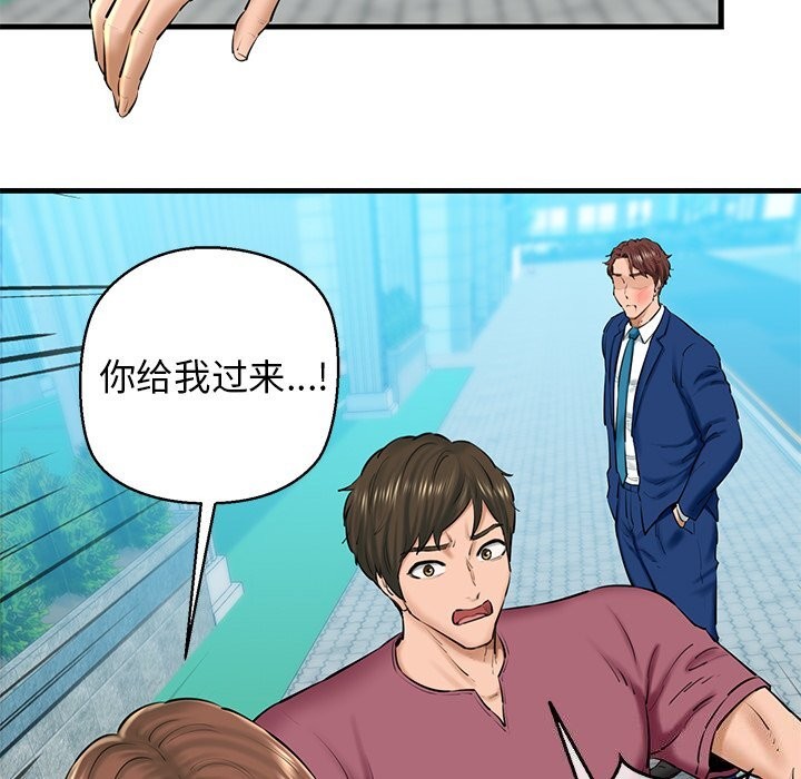 第24话-我的拉拉队宝贝-普拉丁（第38张）