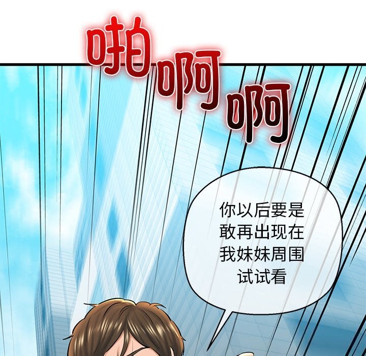 第24话-我的拉拉队宝贝-普拉丁（第41张）