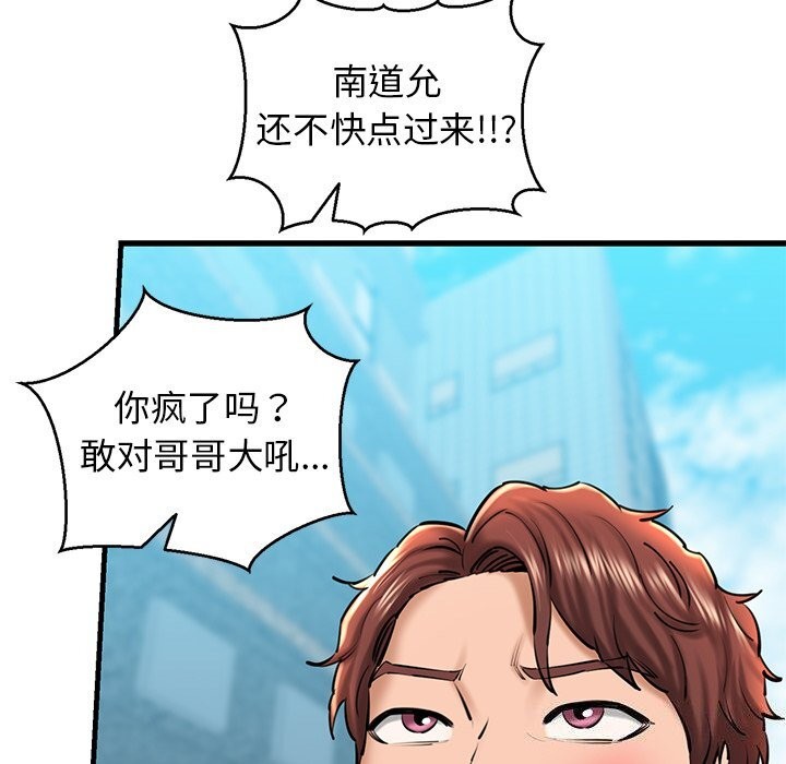 第24话-我的拉拉队宝贝-普拉丁（第44张）