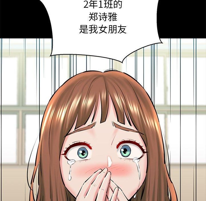 第25话-我的拉拉队宝贝-普拉丁（第17张）