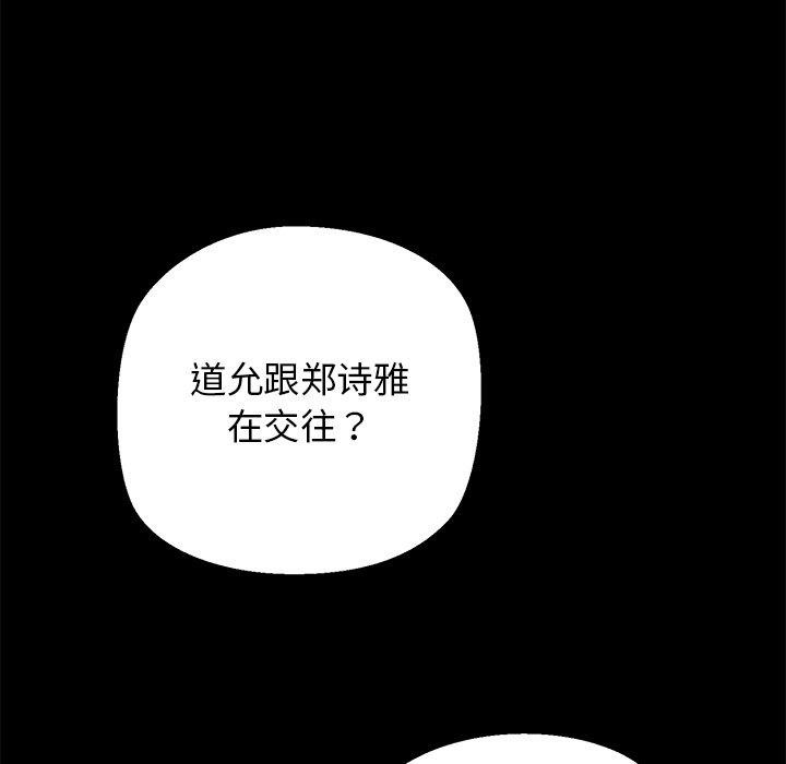 第25话-我的拉拉队宝贝-普拉丁（第24张）