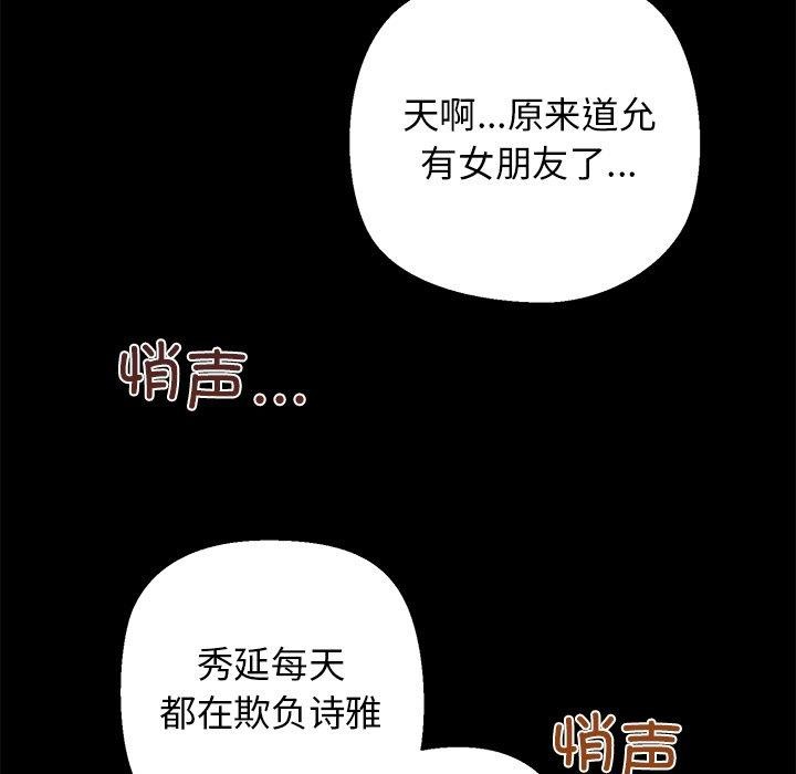 第25话-我的拉拉队宝贝-普拉丁（第25张）