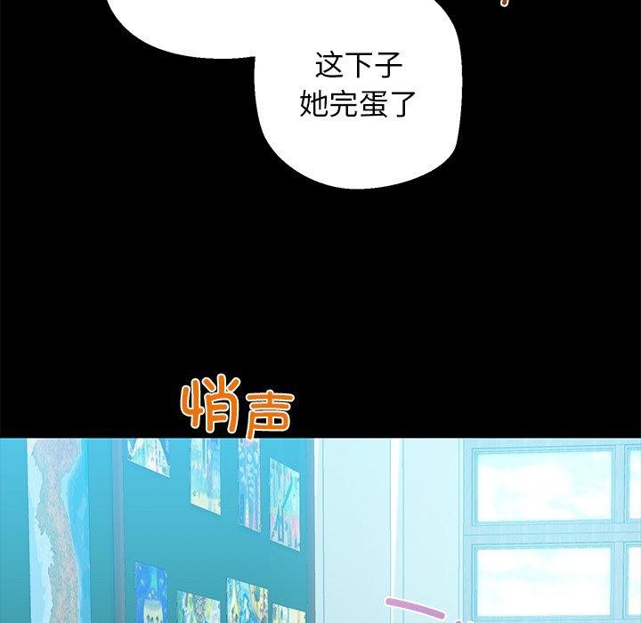 第25话-我的拉拉队宝贝-普拉丁（第26张）