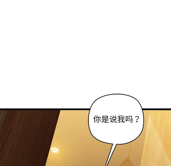 第26话-我的拉拉队宝贝-普拉丁（第5张）