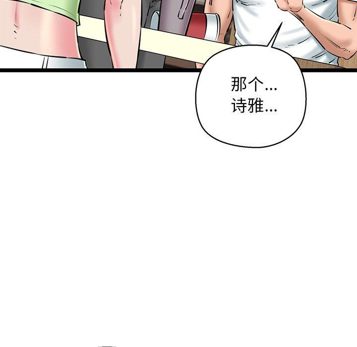 第26话-我的拉拉队宝贝-普拉丁（第7张）