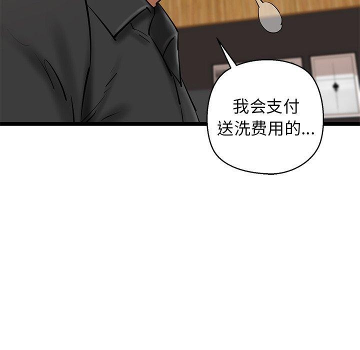 第26话-我的拉拉队宝贝-普拉丁（第12张）