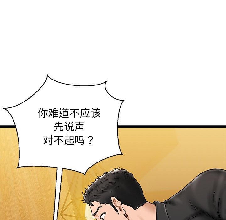 第26话-我的拉拉队宝贝-普拉丁（第13张）