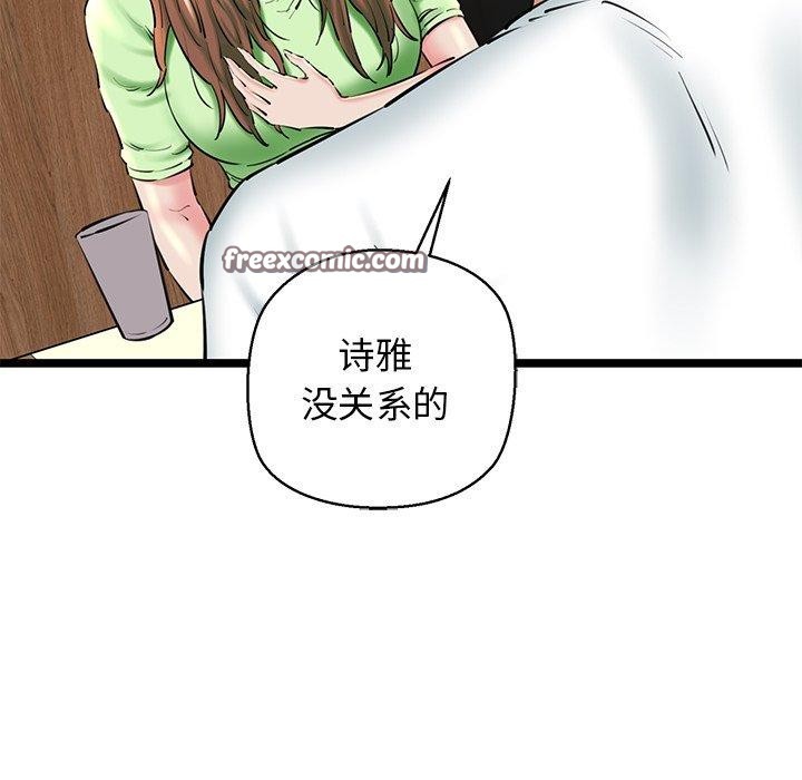第26话-我的拉拉队宝贝-普拉丁（第15张）
