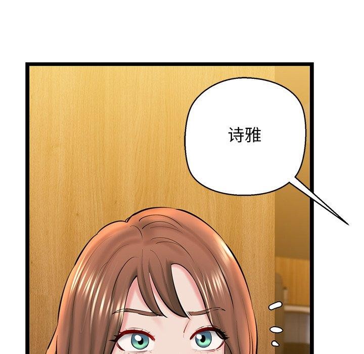 第26话-我的拉拉队宝贝-普拉丁（第16张）