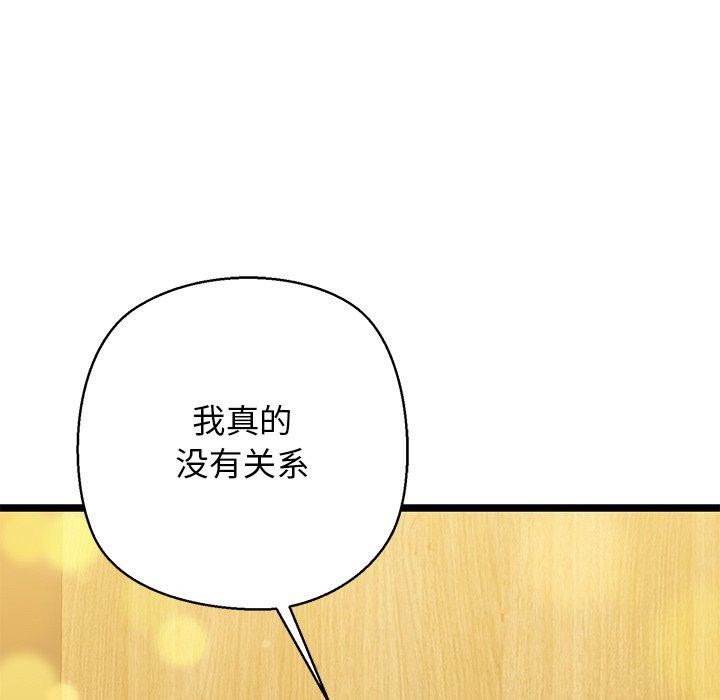 第26话-我的拉拉队宝贝-普拉丁（第18张）