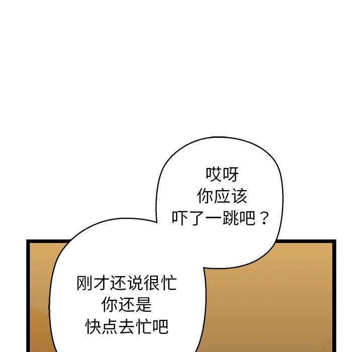 第26话-我的拉拉队宝贝-普拉丁（第21张）