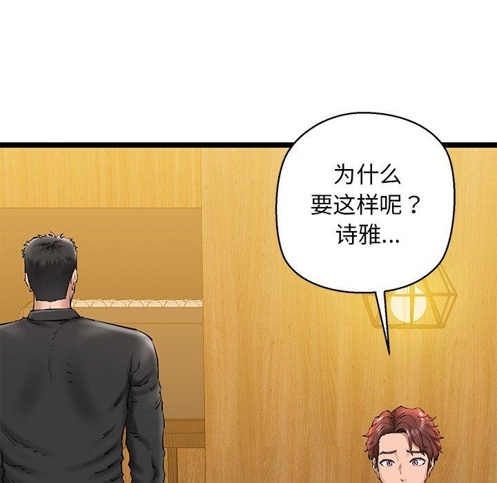 第26话-我的拉拉队宝贝-普拉丁（第24张）