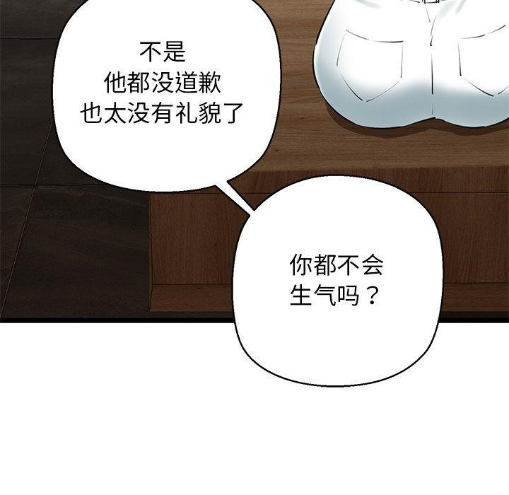 第26话-我的拉拉队宝贝-普拉丁（第26张）