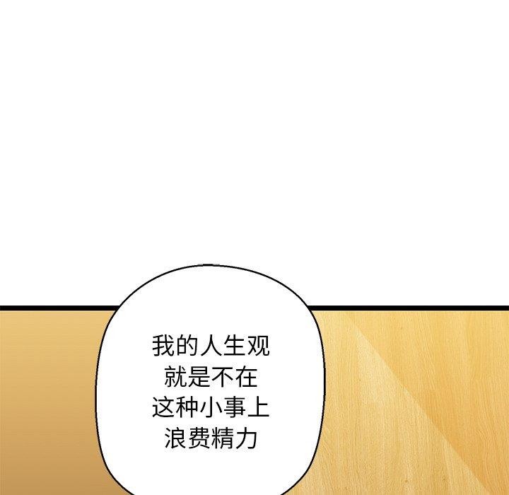 第26话-我的拉拉队宝贝-普拉丁（第27张）