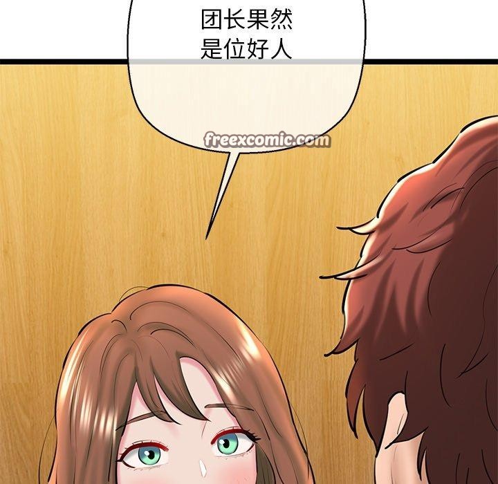 第26话-我的拉拉队宝贝-普拉丁（第30张）