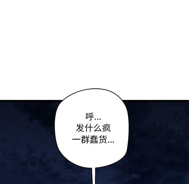 第26话-我的拉拉队宝贝-普拉丁（第33张）