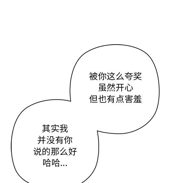 第26话-我的拉拉队宝贝-普拉丁（第36张）