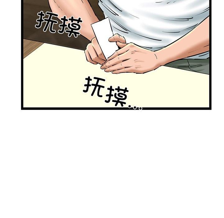 第26话-我的拉拉队宝贝-普拉丁（第38张）