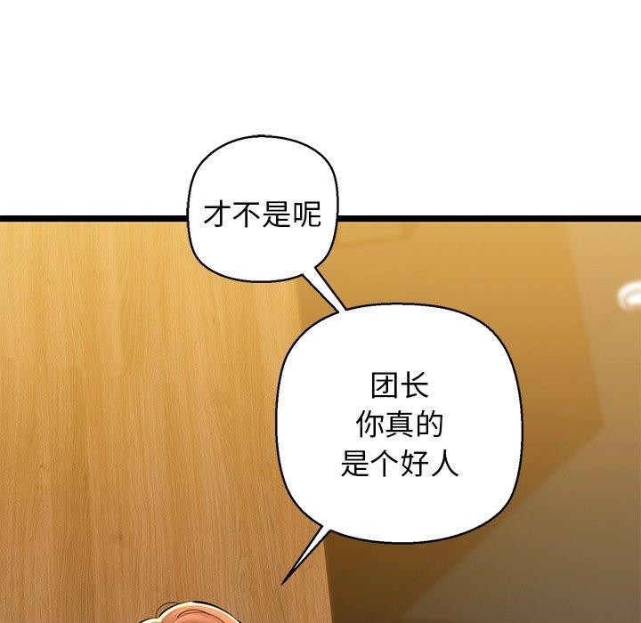 第26话-我的拉拉队宝贝-普拉丁（第39张）