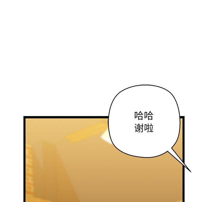 第26话-我的拉拉队宝贝-普拉丁（第41张）