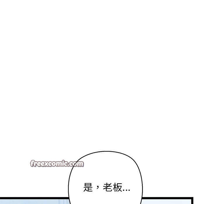 第26话-我的拉拉队宝贝-普拉丁（第45张）