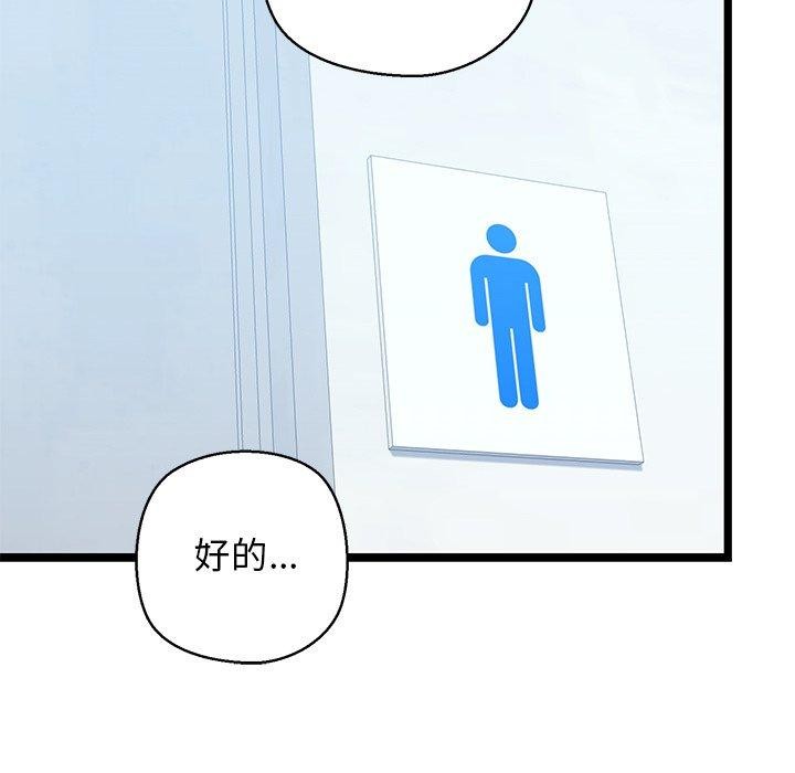 第26话-我的拉拉队宝贝-普拉丁（第46张）