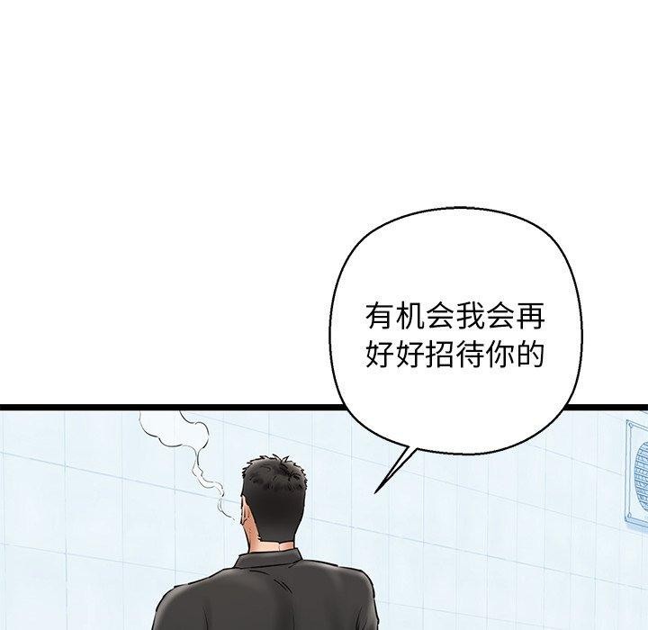 第26话-我的拉拉队宝贝-普拉丁（第47张）
