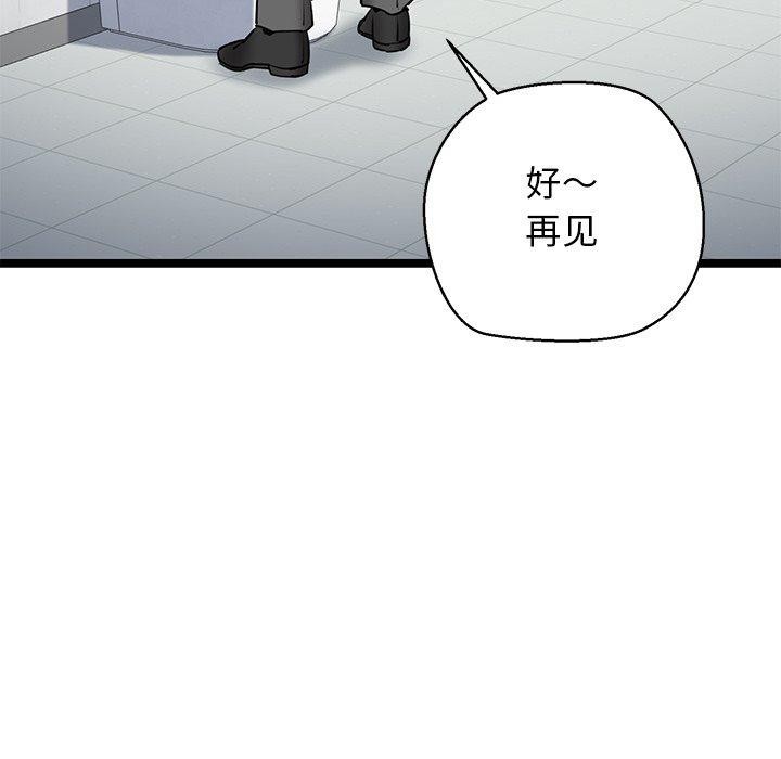 第26话-我的拉拉队宝贝-普拉丁（第49张）