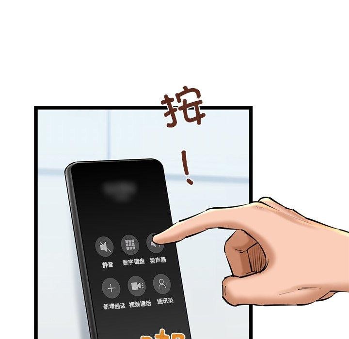 第26话-我的拉拉队宝贝-普拉丁（第50张）