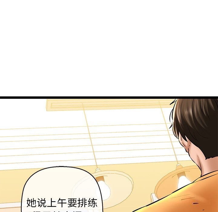 第27话-我的拉拉队宝贝-普拉丁（第5张）