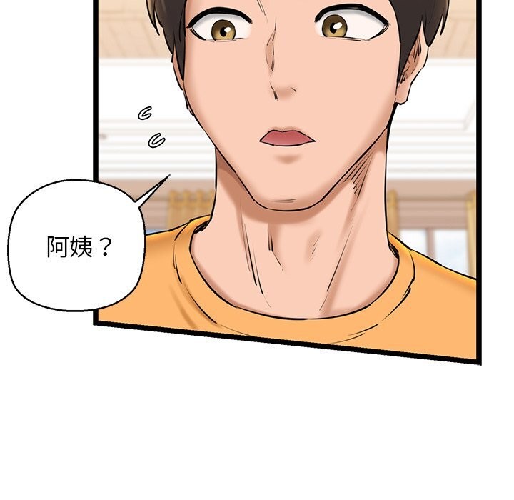 第27话-我的拉拉队宝贝-普拉丁（第13张）