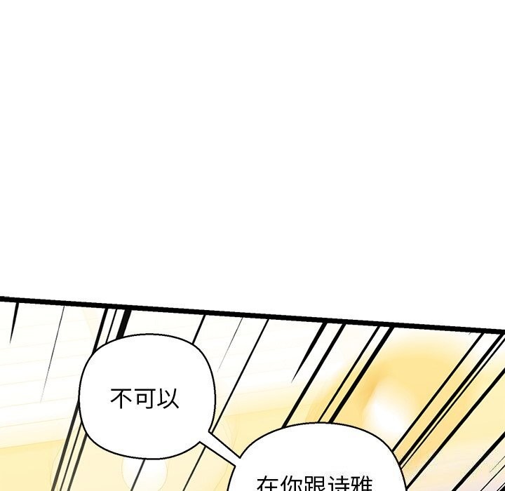 第27话-我的拉拉队宝贝-普拉丁（第14张）
