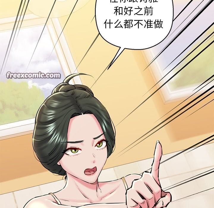 第27话-我的拉拉队宝贝-普拉丁（第15张）
