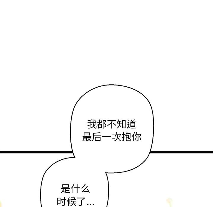 第27话-我的拉拉队宝贝-普拉丁（第17张）