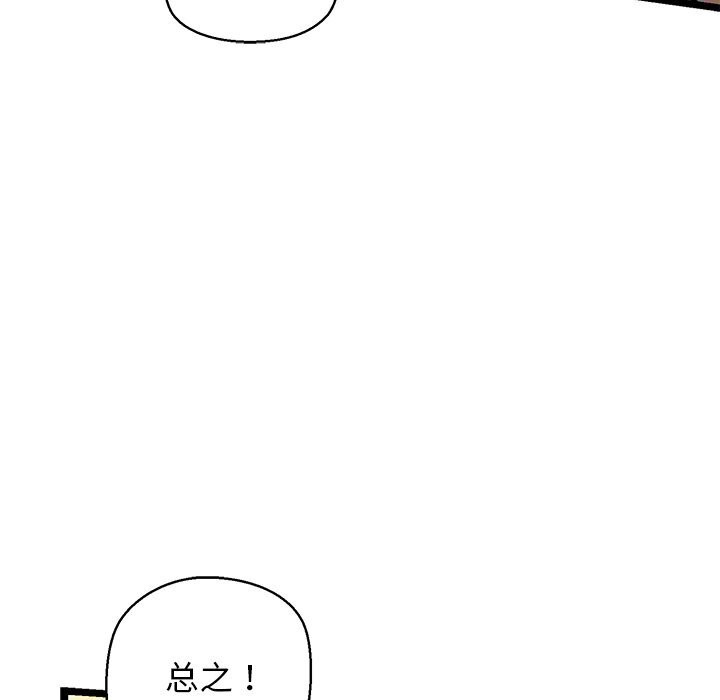 第27话-我的拉拉队宝贝-普拉丁（第23张）