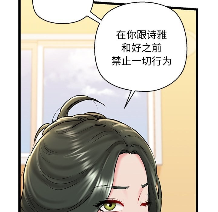 第27话-我的拉拉队宝贝-普拉丁（第24张）