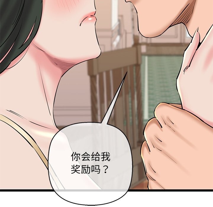 第27话-我的拉拉队宝贝-普拉丁（第31张）