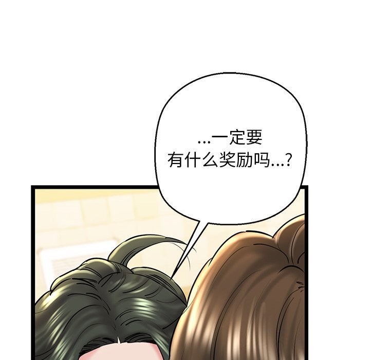 第27话-我的拉拉队宝贝-普拉丁（第32张）