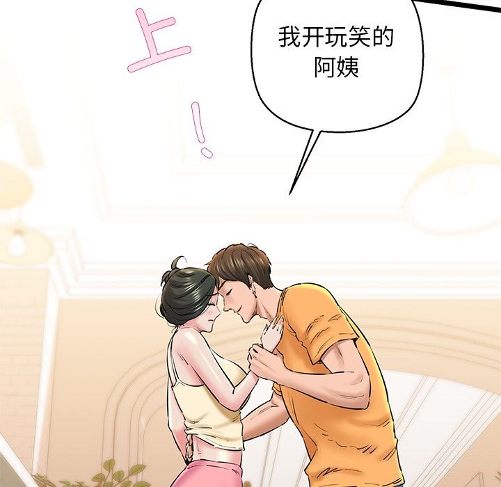 第27话-我的拉拉队宝贝-普拉丁（第35张）