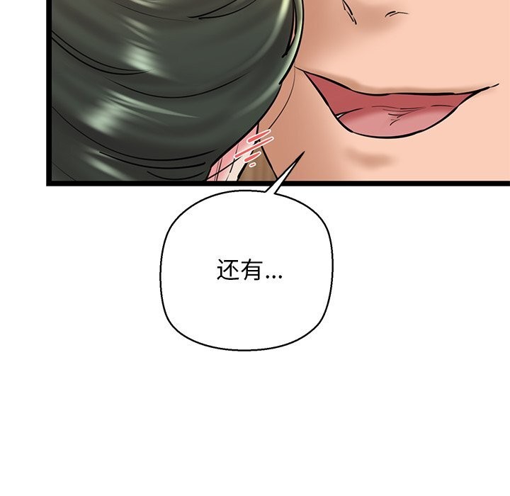 第27话-我的拉拉队宝贝-普拉丁（第37张）