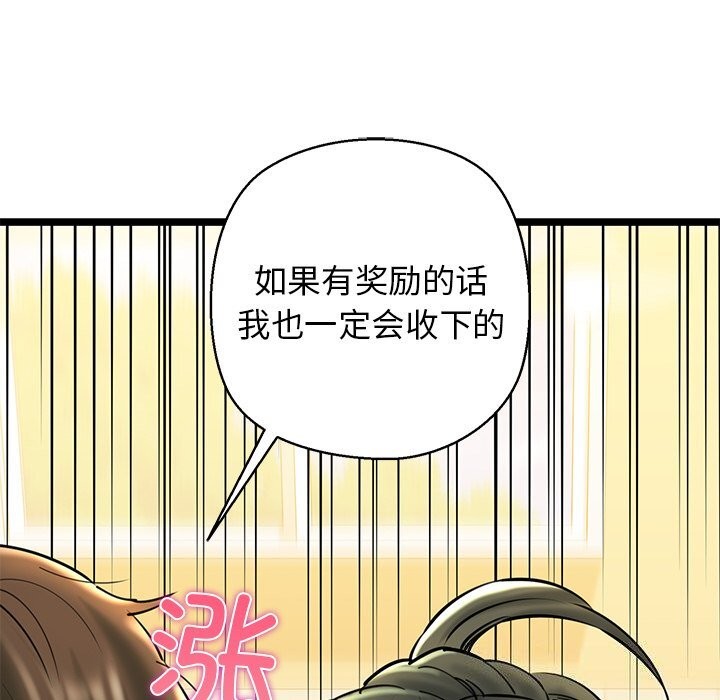 第27话-我的拉拉队宝贝-普拉丁（第38张）