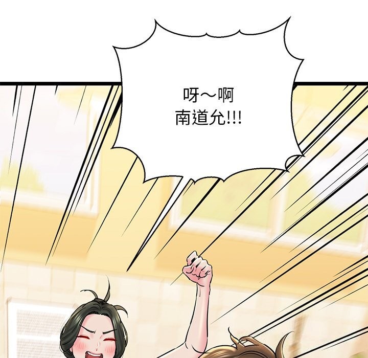 第27话-我的拉拉队宝贝-普拉丁（第41张）
