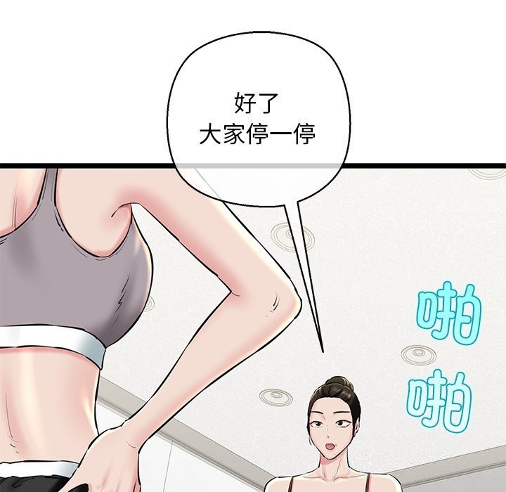 第27话-我的拉拉队宝贝-普拉丁（第52张）