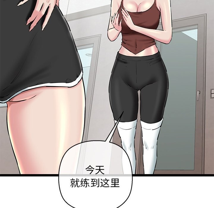 第27话-我的拉拉队宝贝-普拉丁（第53张）
